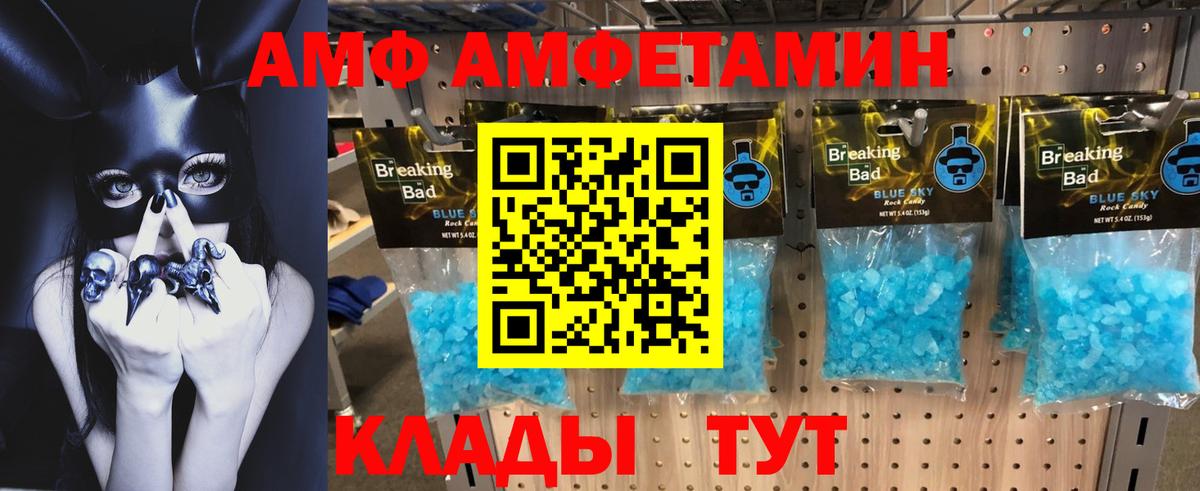 АМФ 97%  Вход с VPN  Омск 