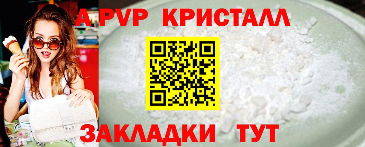 Alfa_PVP  APVP СК КРИС  Вход с VPN  Омск  Alpha PVP крисы CK  Alpha-PVP крисы CK 