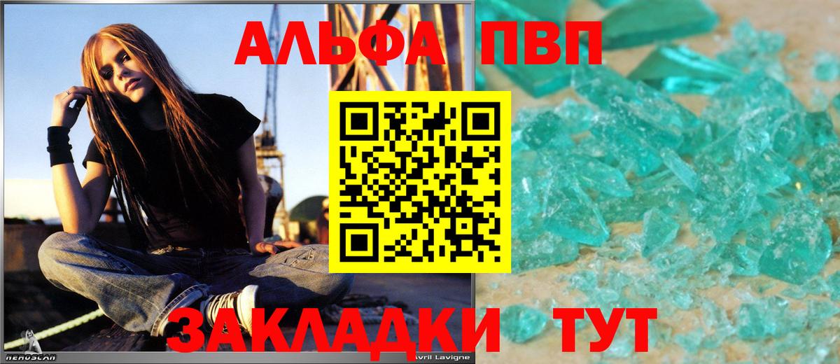 Alpha PVP мука Омск
