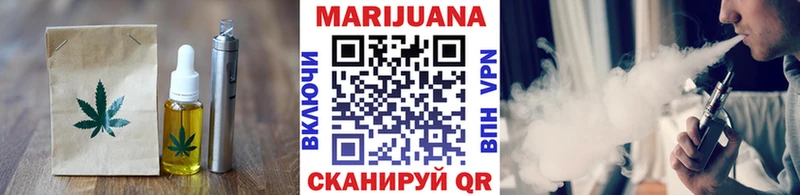 Еда ТГК марихуана Омск