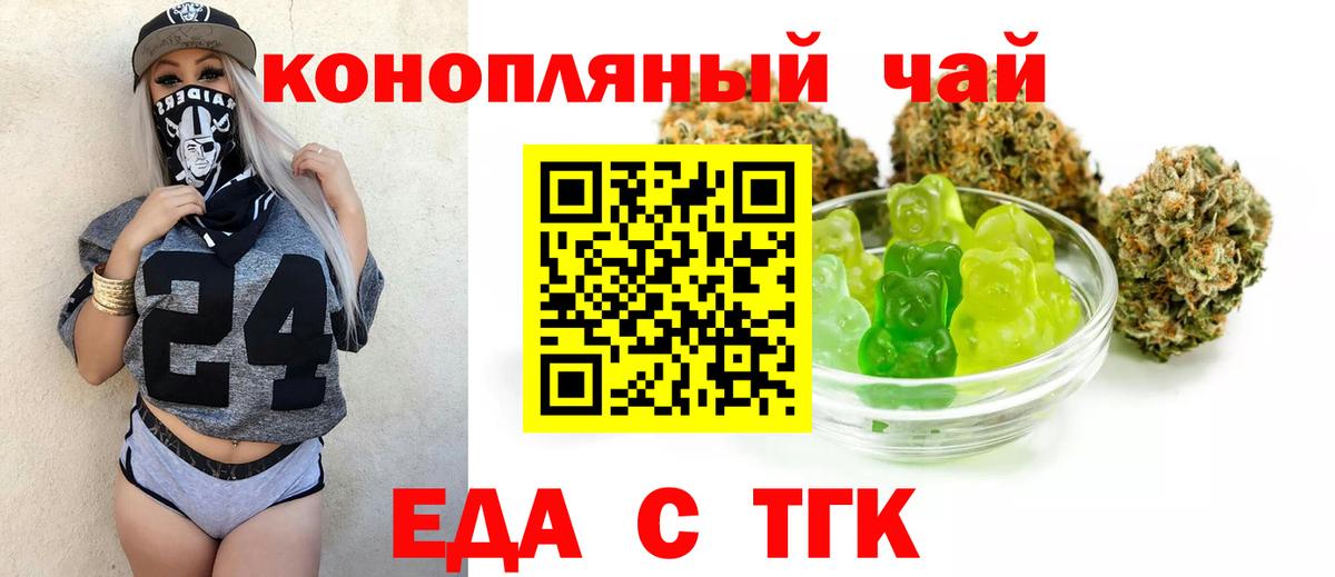 Омск  Canna-Cookies конопля  Вход с VPN 