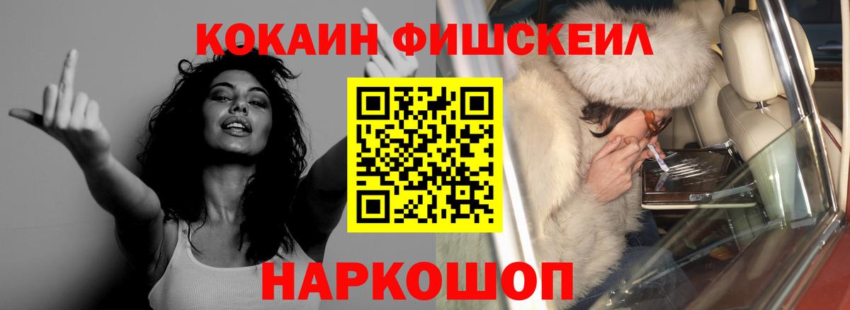 Кокаин  Cocaine Боливия  КОКАИН VHQ  Вход с VPN  Омск 
