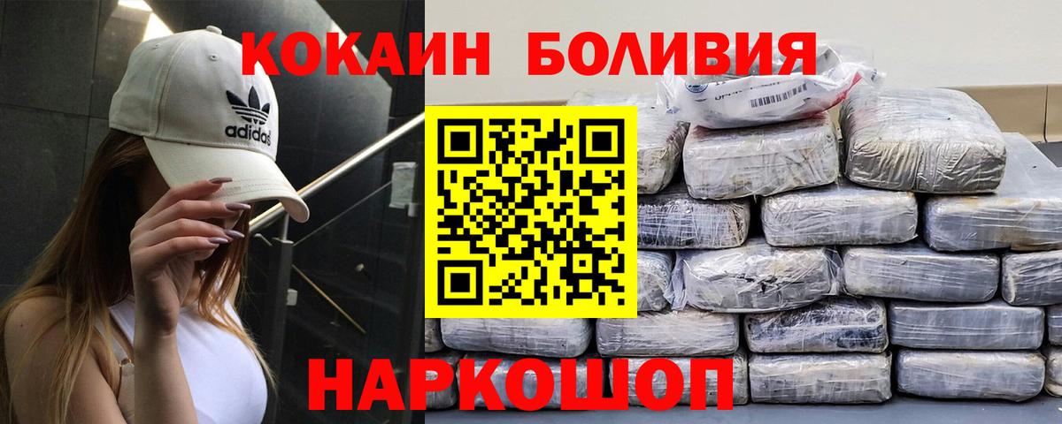 COCAIN Columbia Омск