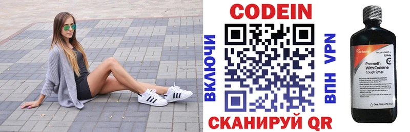 что такое   Омск  Codein Purple Drank 