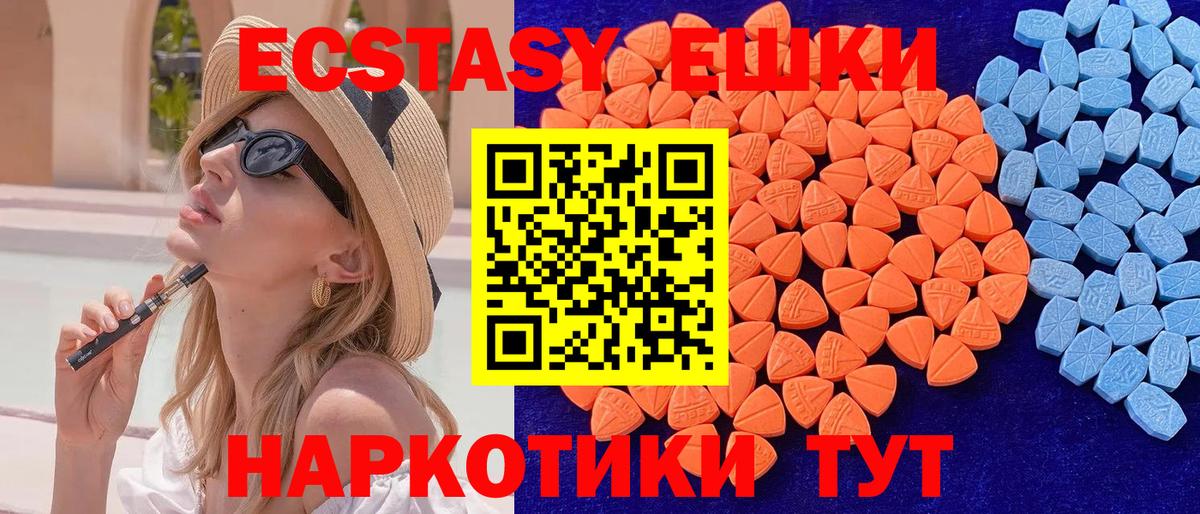 ЭКСТАЗИ Punisher  Ecstasy 280 MDMA  Вход с VPN  Экстази  Омск 