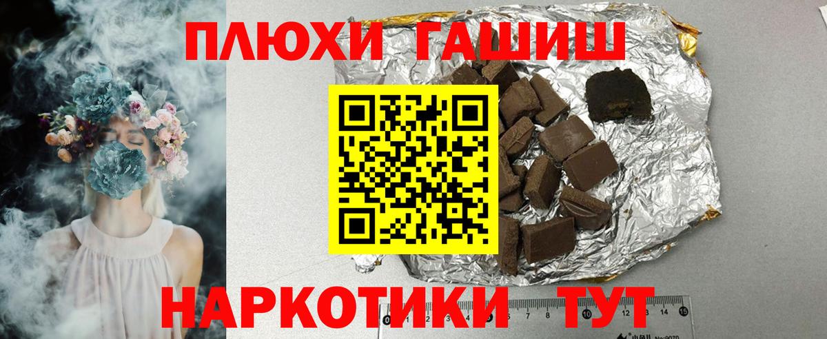 ГАШ 40% ТГК  Гашиш Cannabis  хочу наркоту  Омск  Вход с VPN 