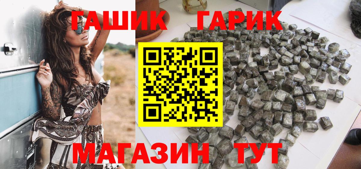 Гашиш VHQ Омск