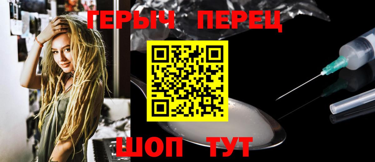 Героин Афган Омск