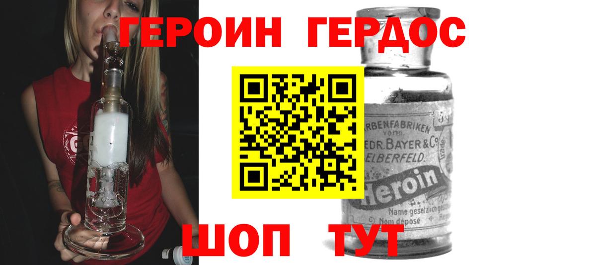 Героин белый  Героин  Омск  Вход с VPN 