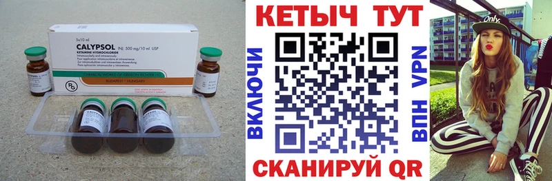 Кетамин VHQ  купить  цена  Омск 
