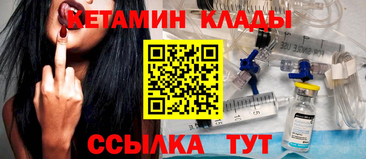 КЕТАМИН VHQ  Вход с VPN  mega как войти  Омск 