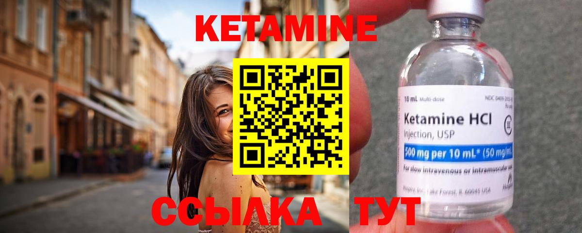 Кетамин VHQ Омск