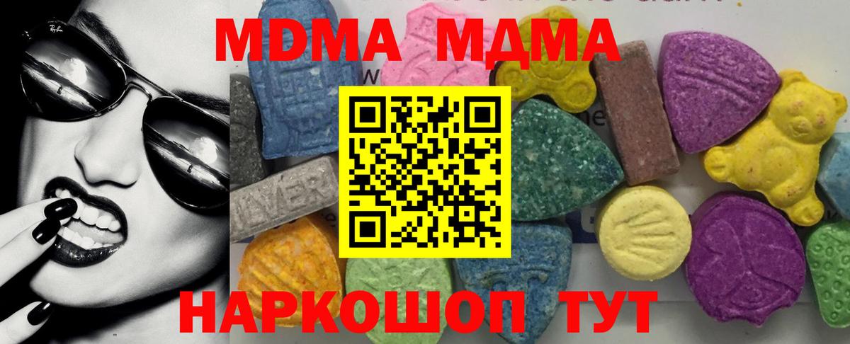 MDMA Molly Омск