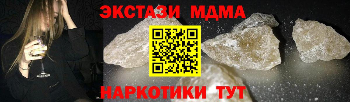 МДМА Molly  MDMA  Вход с VPN  Омск  MDMA crystal 