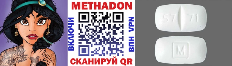 МЕТАДОН methadone  Омск 