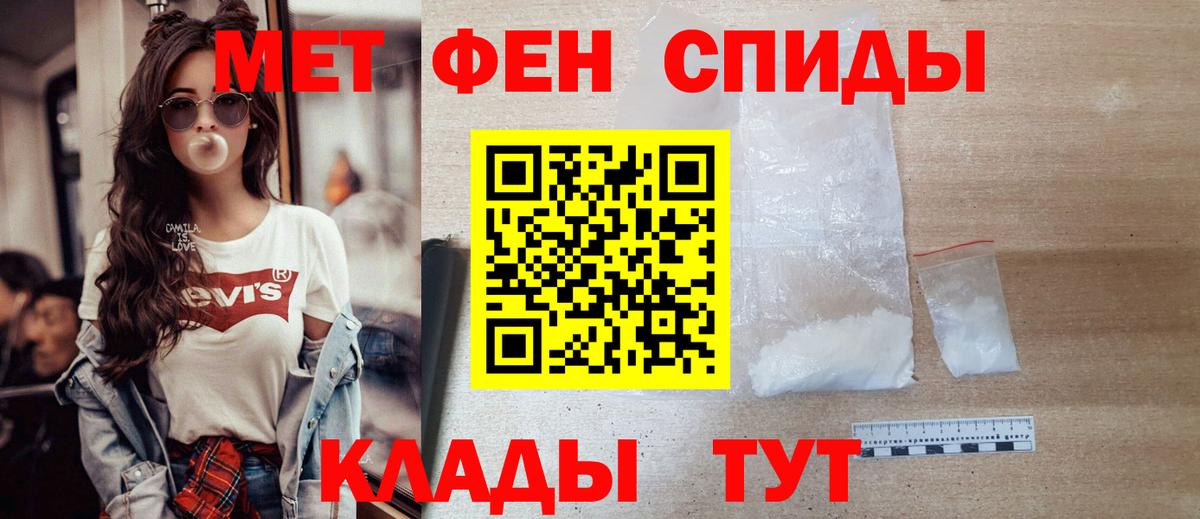 Метамфетамин кристалл Омск