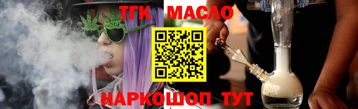 Омск  Дистиллят ТГК гашишное масло  Вход с VPN  ТГК вейп с тгк 